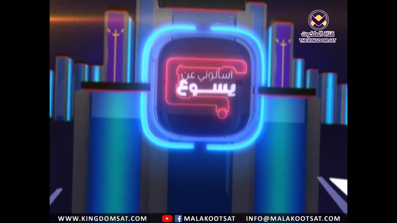 ماذا يعني الكتاب المقدس عندما يقول بالنعمة أنتم مخلصون؟