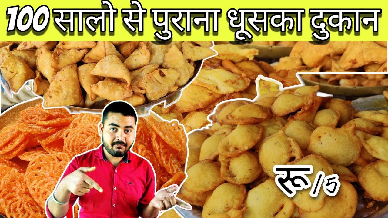 100 सालो से पुराना कैलाश होटल का धुस्का । Rs 5 में धुसका, Rs 5 में जलेबी मिलेगा #ranchifood