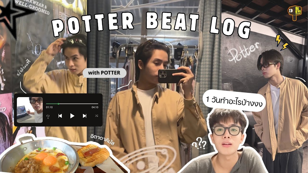 BEEYE THE SCENE SEASON2👀 EP.1– Potter Beat Log 🎤✨