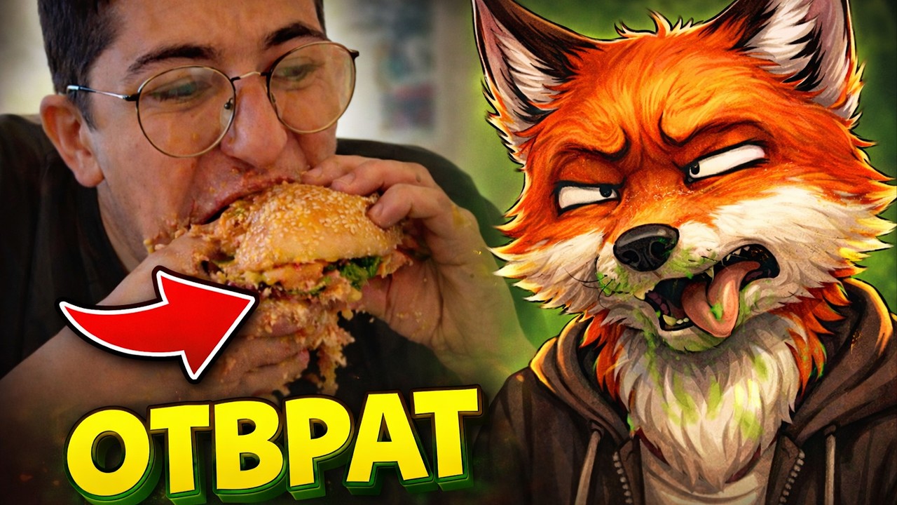 3 МИНУТИ ЧАЛЕНДЖ… А ТАЙМЕРА Е 3 ЧАСА?! 🤡🍔