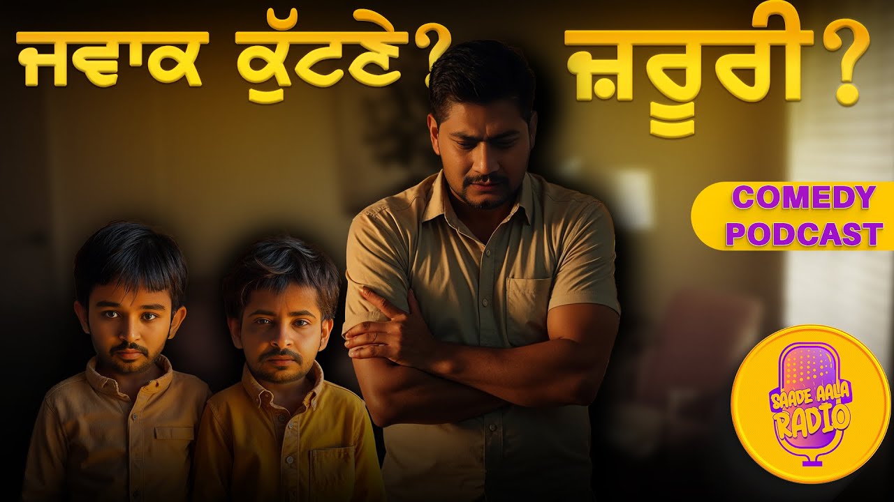 Jwaak Kutne kinne k zroori ajj kal de time ch | Comedy Podcast | Special Episode 2025