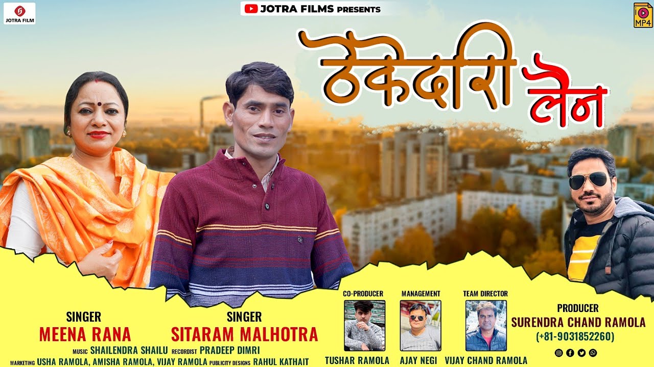 NEW LATEST D.J SONG 2021-22// TKEDARI LEAN BY MEENA RANA&SEETARAM MALHOTRA//JOTRA FILMS