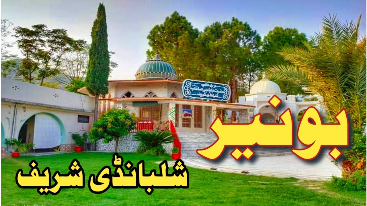 Buner Shalbandi baba #Pirbaba