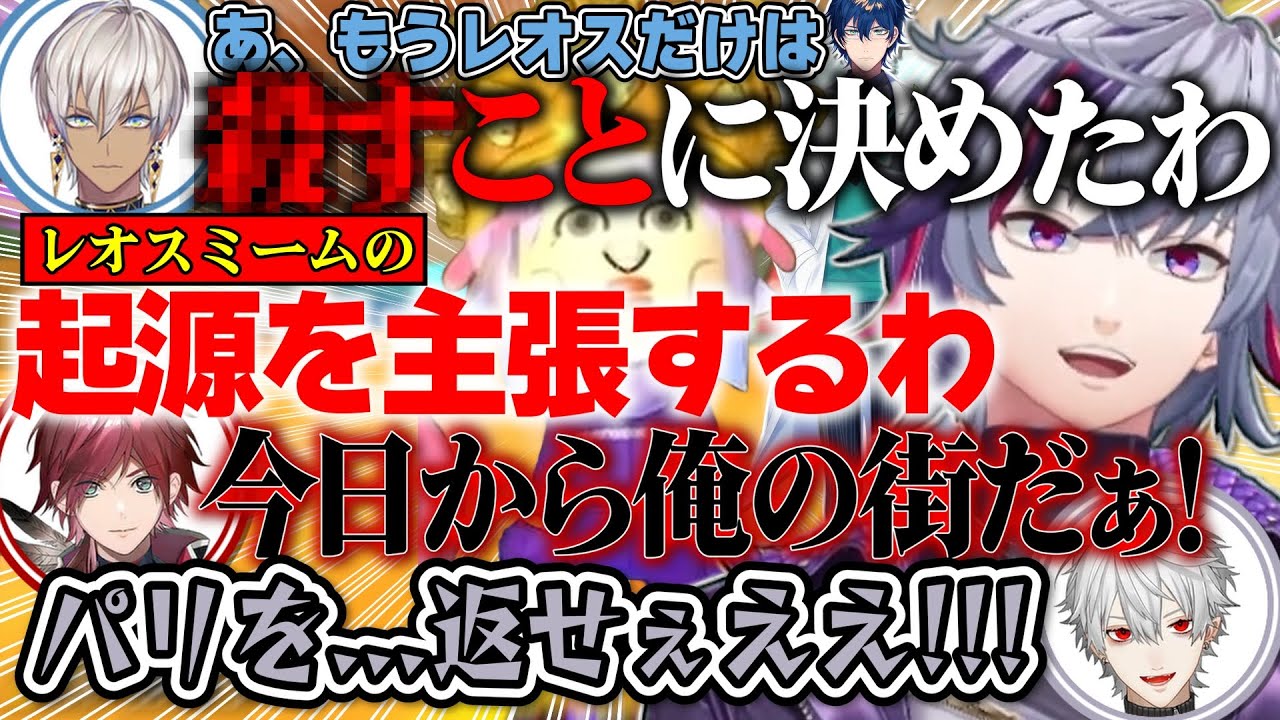 ついに、イブラヒムの『イライラ』を解放させてしまうレオスに爆笑する不破湊のせめよん合同練習まとめｗｗｗ【不破湊 /切り抜き/にじさんじ/#マリカにじさんじ杯 /マリオカート】