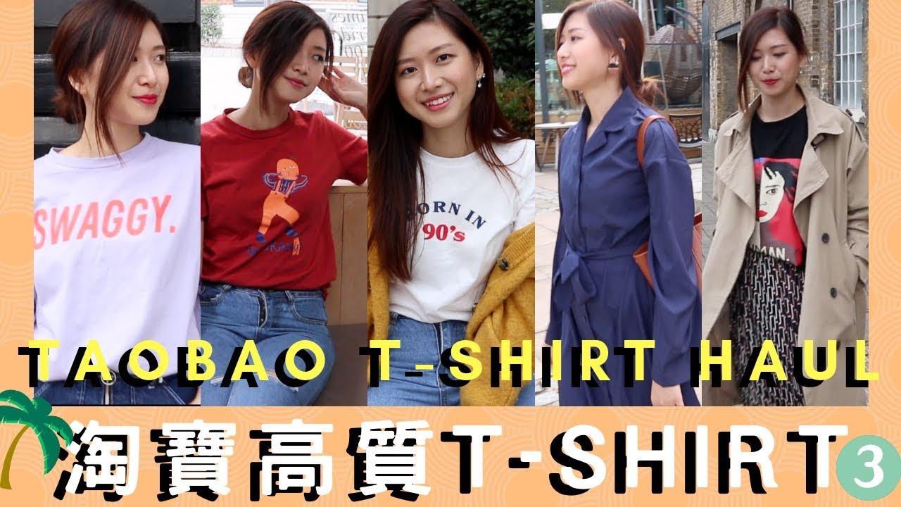 淘寶開箱(3)夏秋 🌴高級字母T , 27元可愛卡通T🍊, 抵買帥氣風褸, 簡約連身裙,學生必買🤓