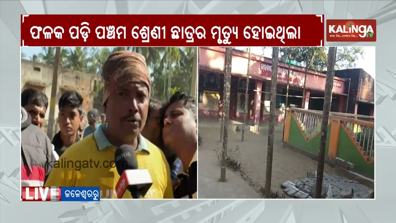 In a tragic fold of events, 5th-Grade Student Dies in Balasore After Information Board Collapses