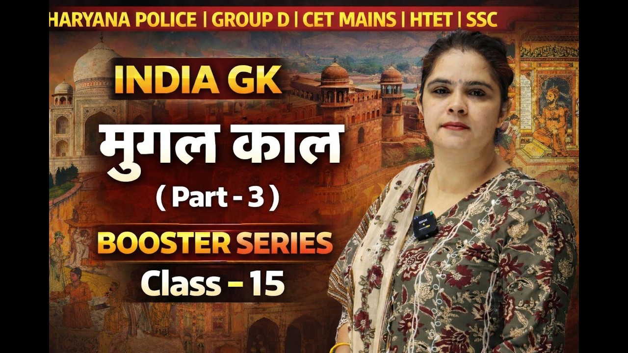 मुगल काल ( Part - 3 ) !! India+Static GK for All Exams !! #ssc #cet #groupd #htet #haryanapolice
