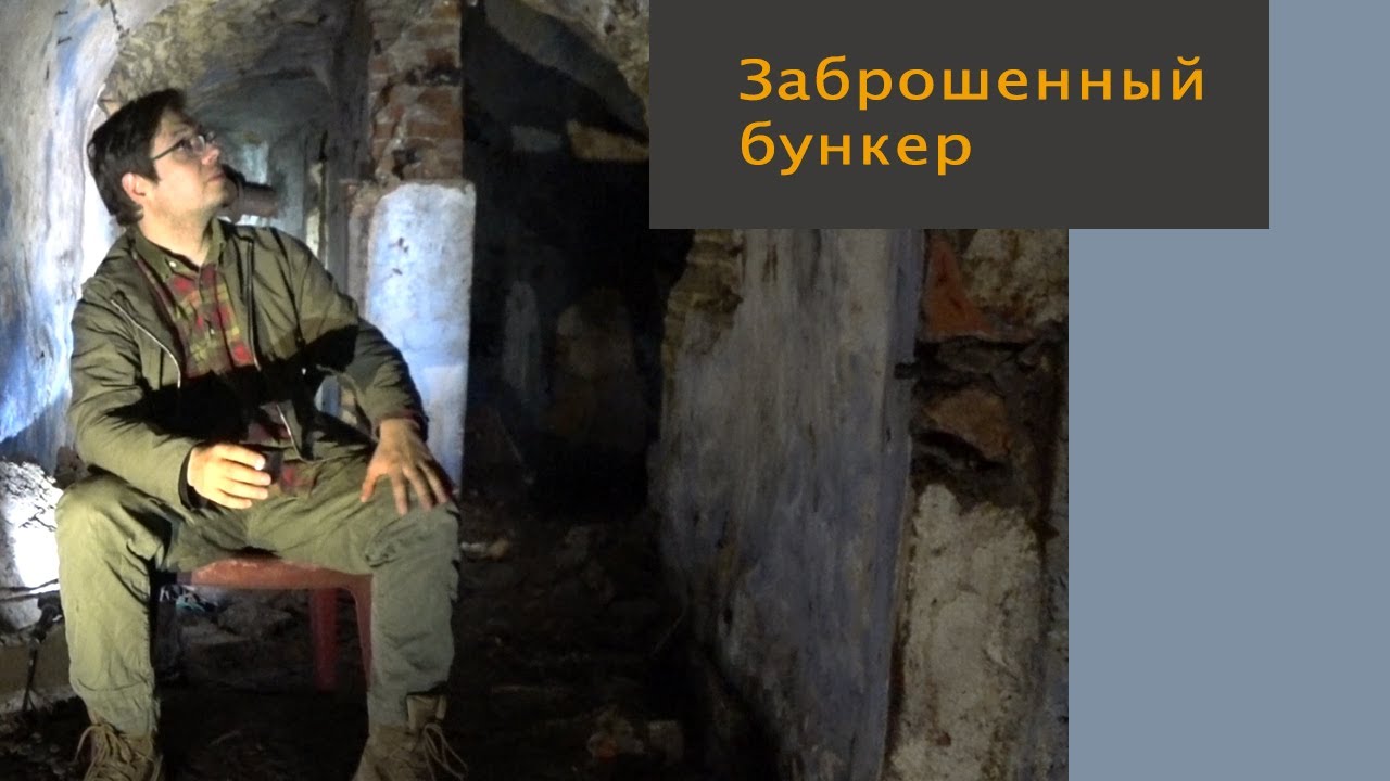 Одесса. Заброшенный бункер в дренажной системе, прогулка с  Маузером.