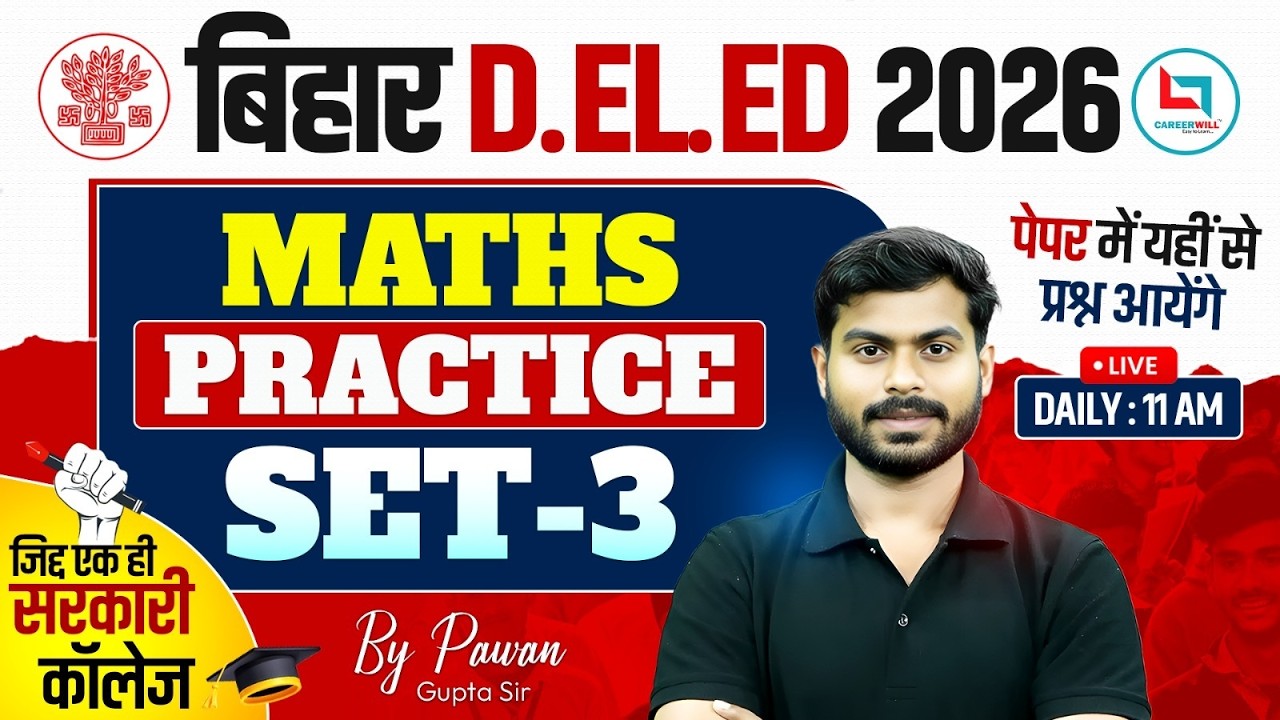 Bihar Deled Maths Practice Set | Bihar Deled Maths Classes 2026 | Bihar Deled Maths By Pawan Sir