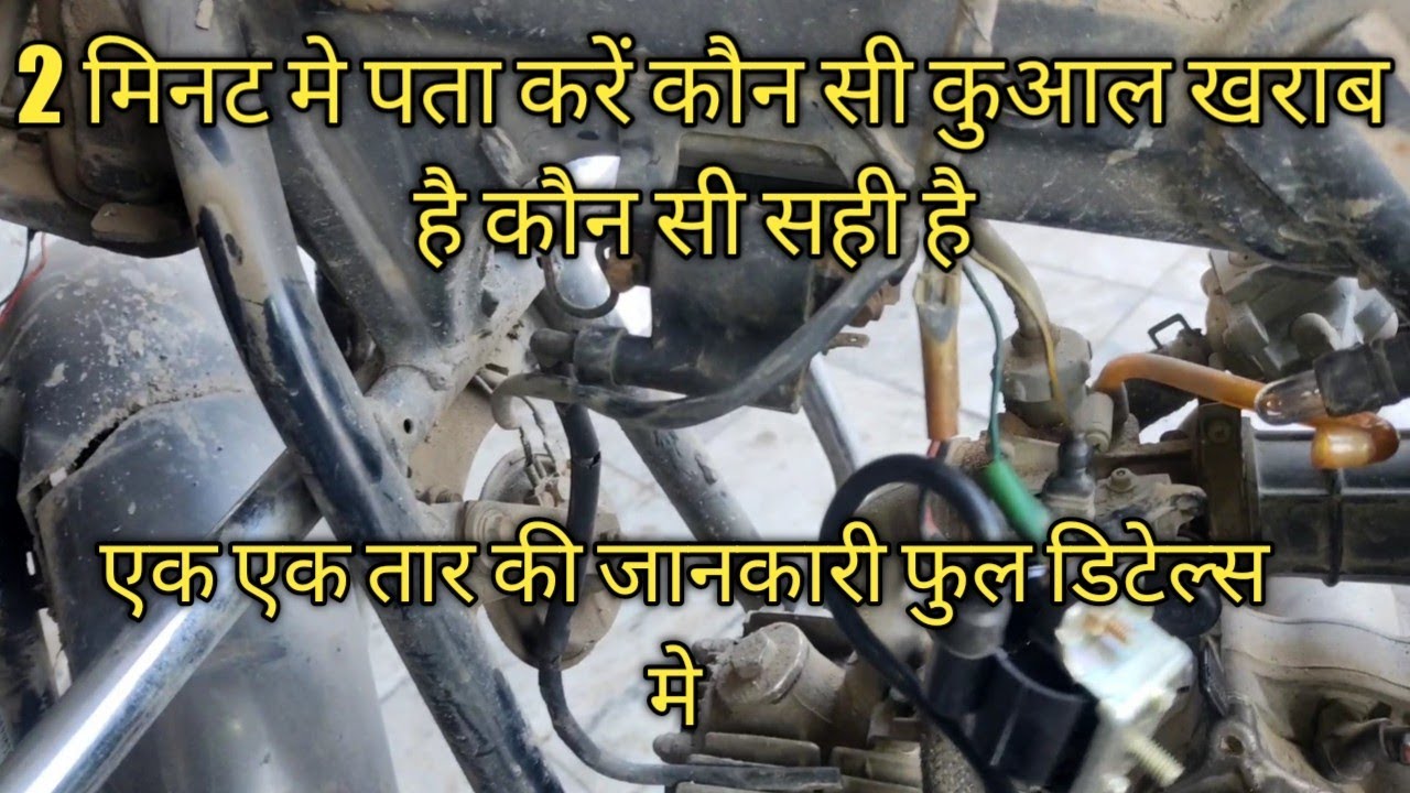 SPLENDOR PRO BIKE CURRENT PROBLEMS SOLVE FULL JANKARI
