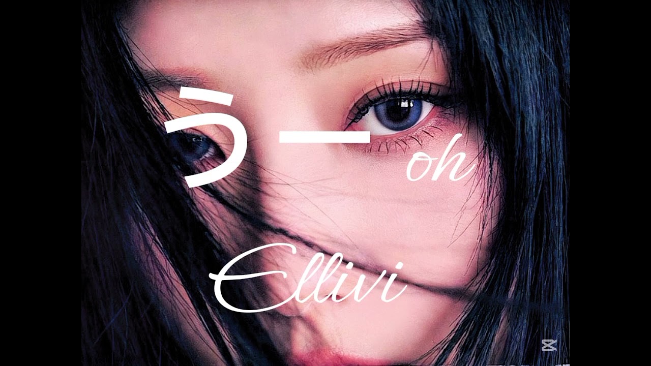 Ellivi ‘ うーOh ‘ official sound [ Exclusive ] 