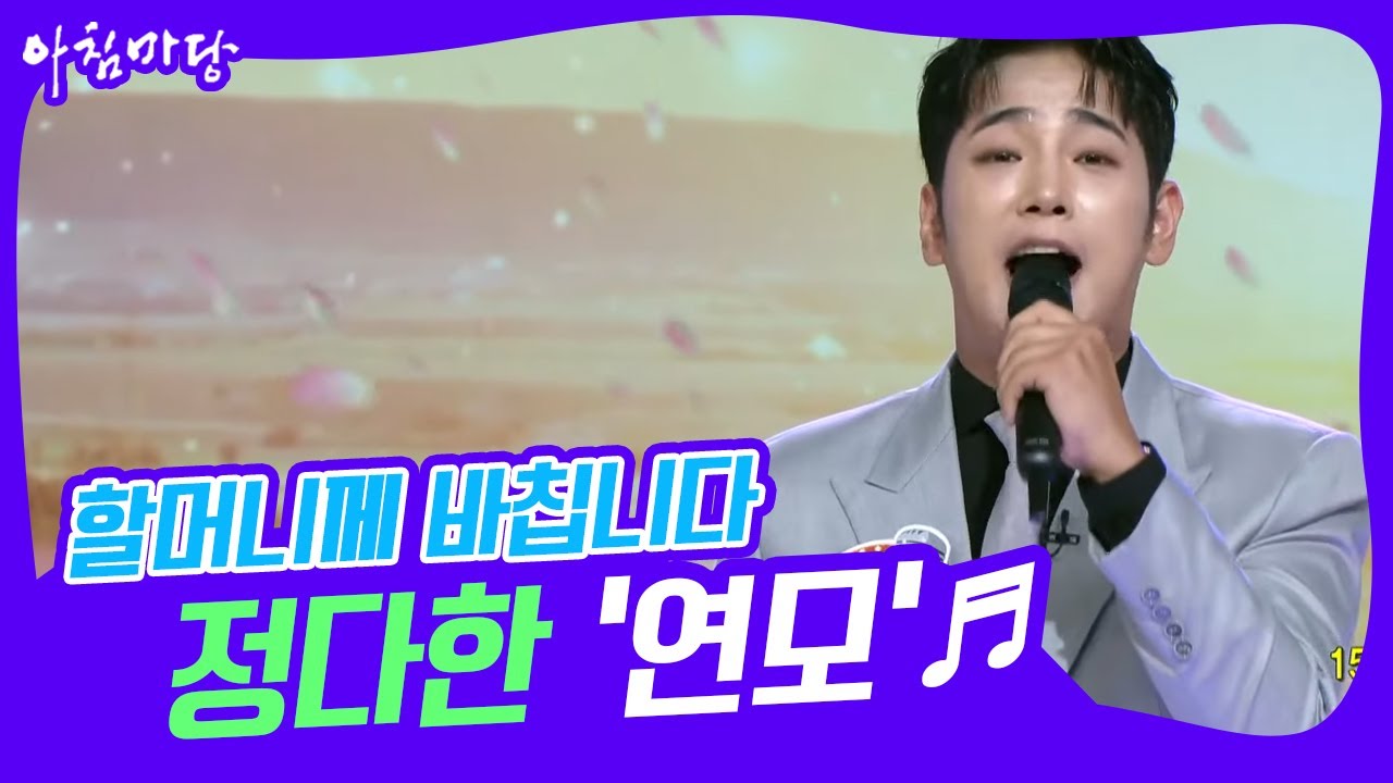 [도전 꿈의 무대] 할머니께 바칩니다… 2승 도전 정다한의 ‘연모’♬ KBS 220713 방송