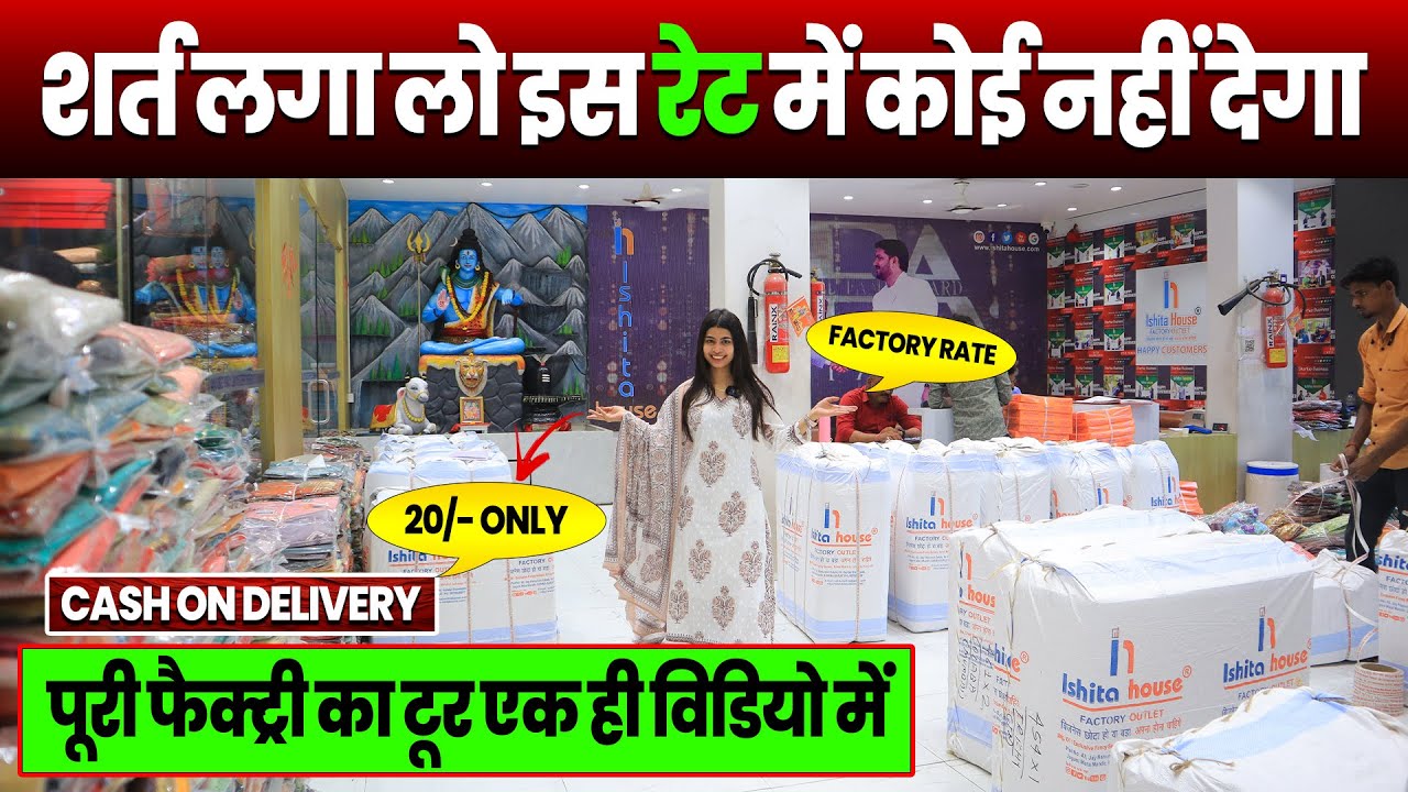 शर्त लगा लो इस रेट में कोई नहीं देगा | biggest saree manufacturer in surat