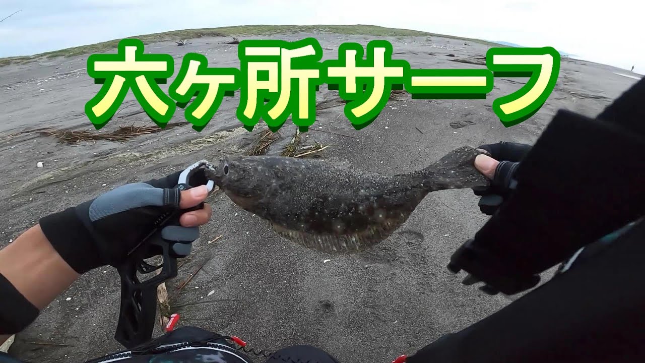 【サーフ釣り】サーフ初心者がヒラメを狙う【ジグパラ SURF】