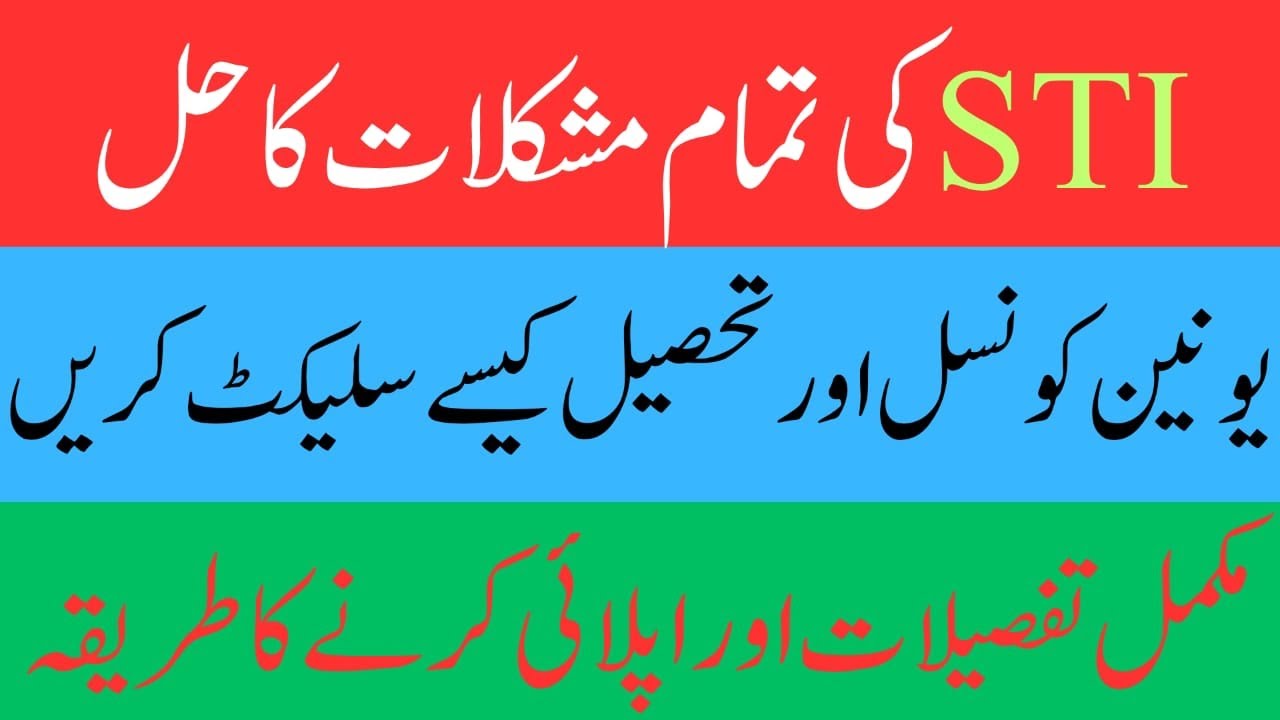 Important update about STI Jobs 2025 || How to apply for STI jobs||  2025
