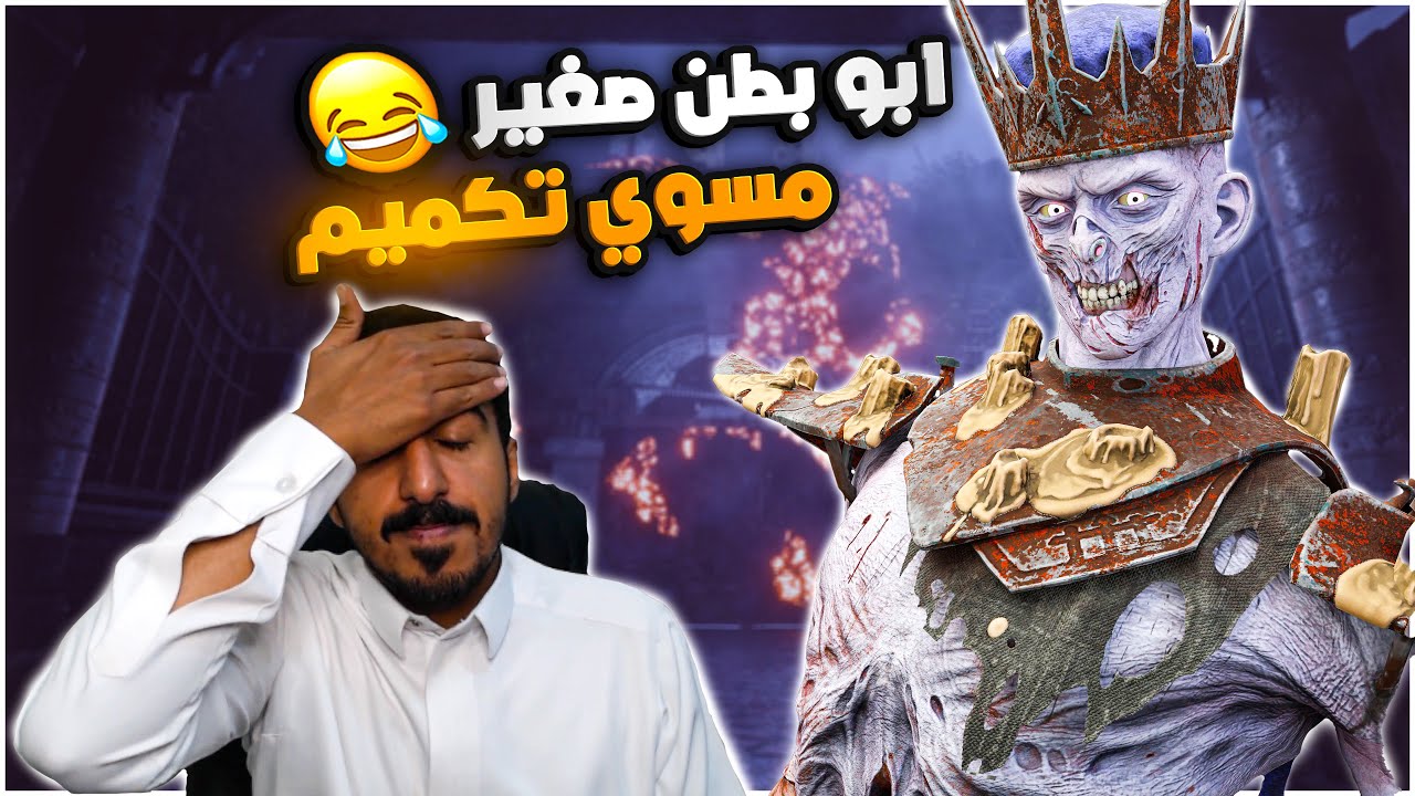 شخصنوها الكلارات 😔😂. ديد باي داي لايت| Dead by Daylight |