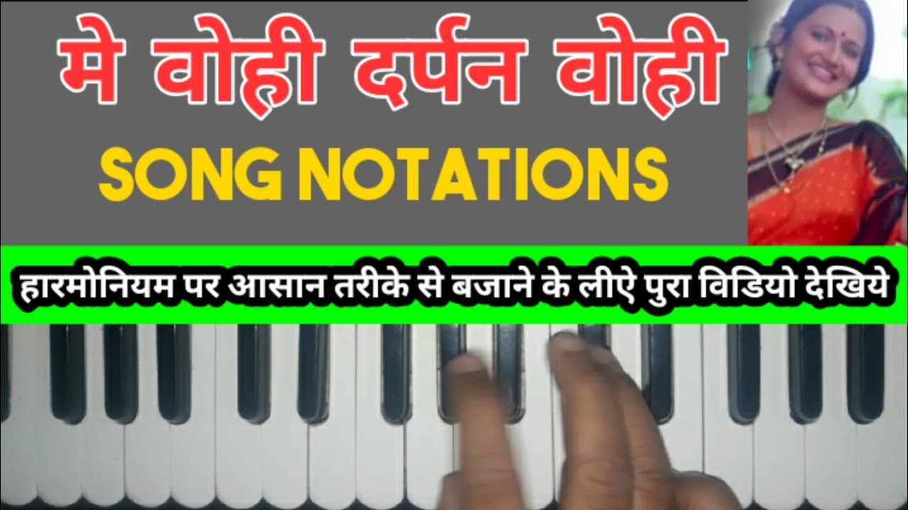 Main Wohi Darpan Wohi Song Notations || मे वोही दर्पन वोही हारमोनियम टुटोरीयल || T Y MUSIC WORLD