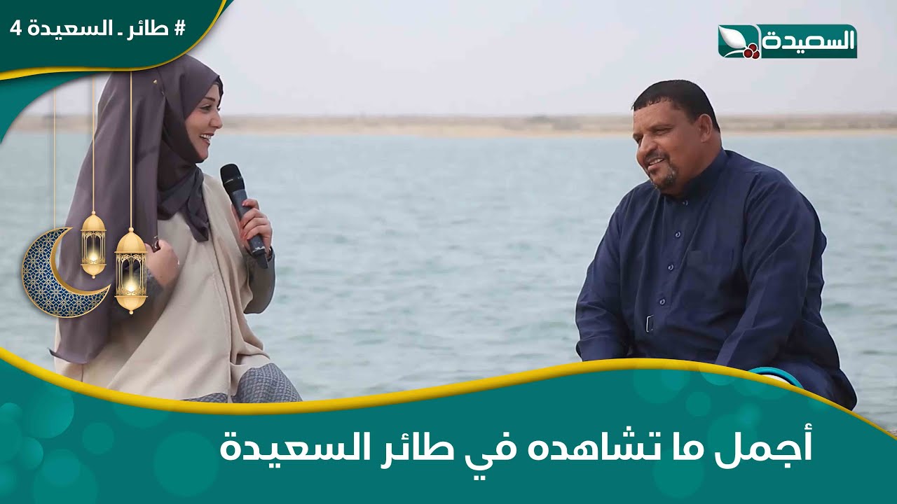هدرة ع الماشي مع الأخ خالد لنتعرف على حياته #طائر_السعيدة4