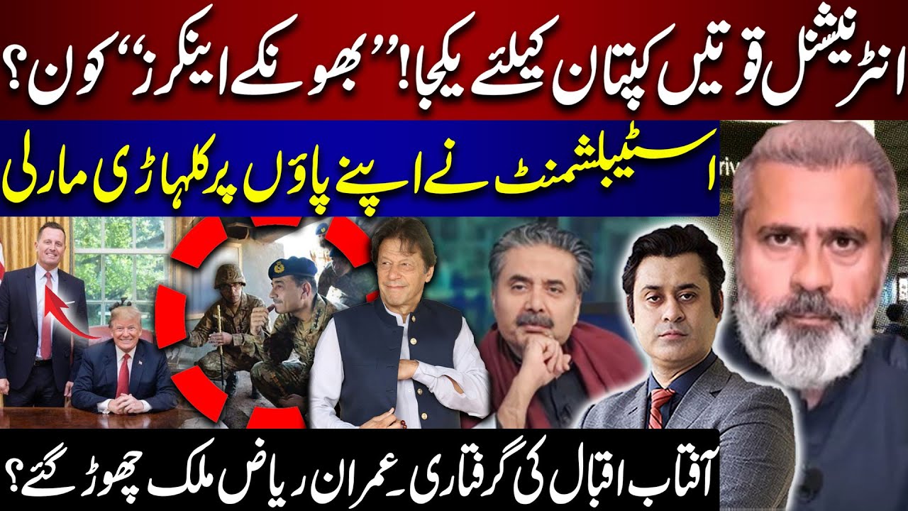 Imran Riaz Khan Left 
