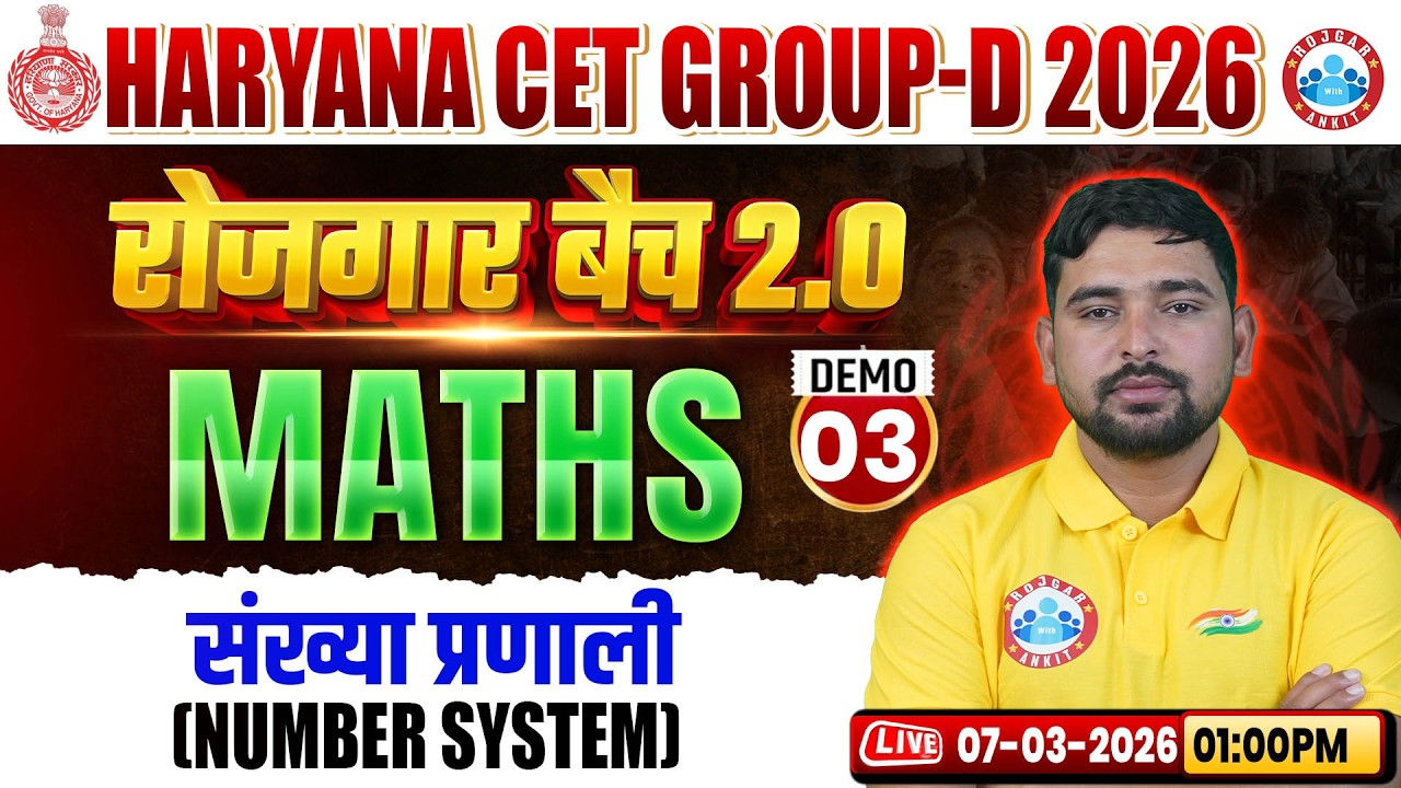 Haryana CET Group D Classes | Haryana CET Group D | Maths Number System #3 | HSSCET Group D 2026