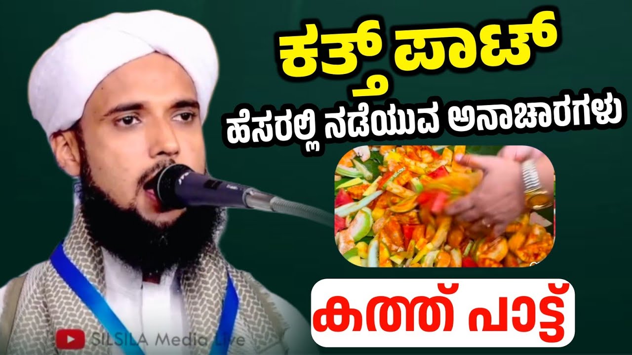 Katth patt islamic speech malayalam sideeq jalaly kakkinje new latest speech 