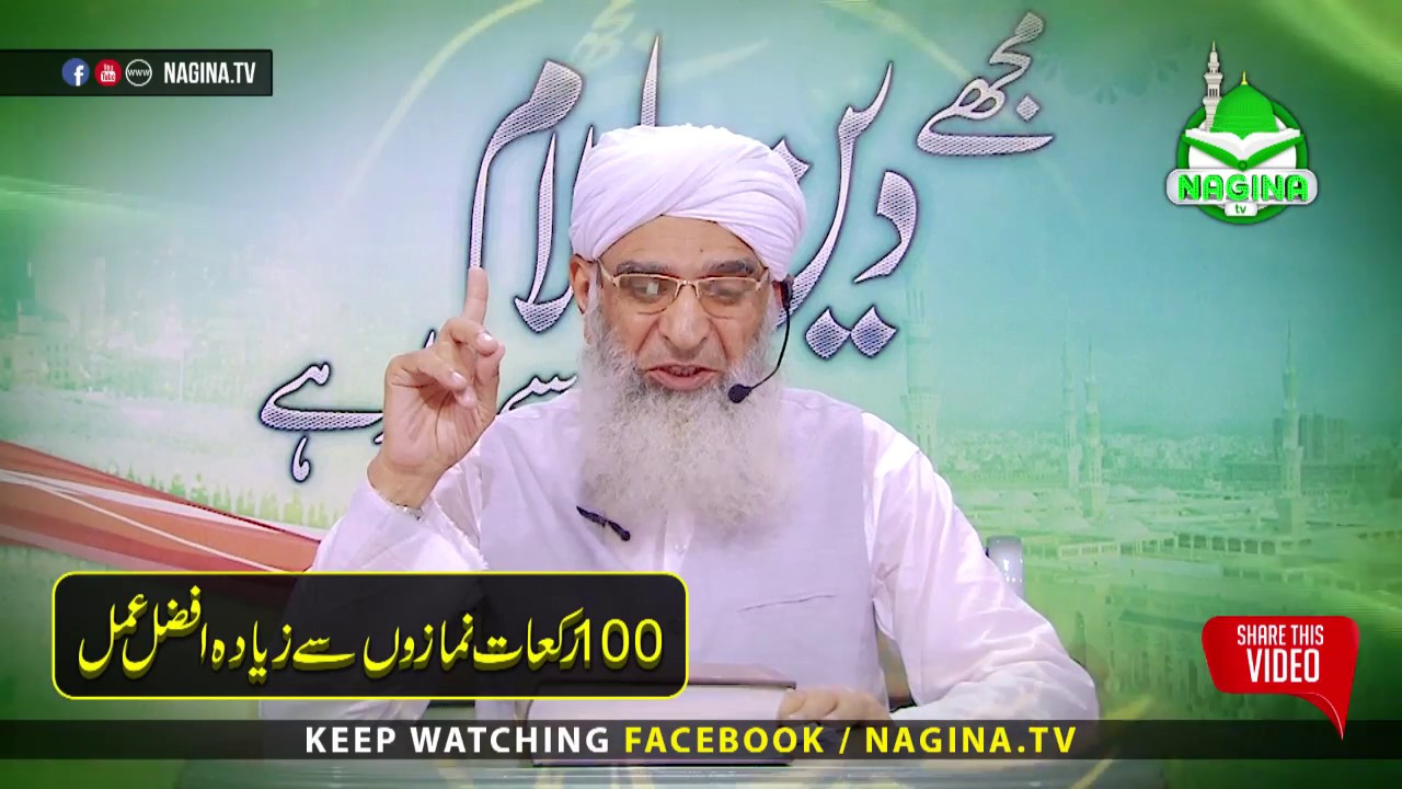 Allama Munir Ahmad Yousufi