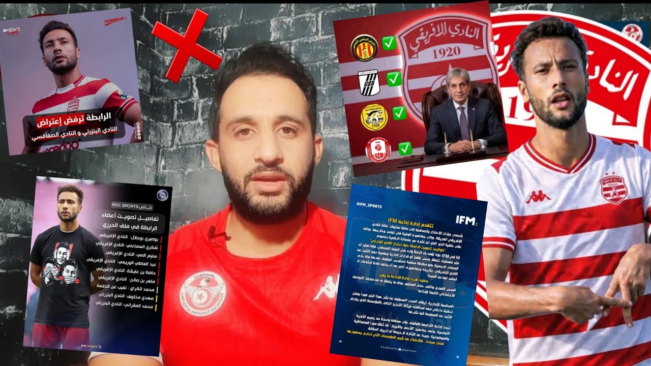 💥تصعيد مدوي على بونتو كونفيرمي يا فرج📢 الإفريقي يكسب الاحتراز🚨 السيابي تستشهد ب TAS و تخسر الإحتراز🤣