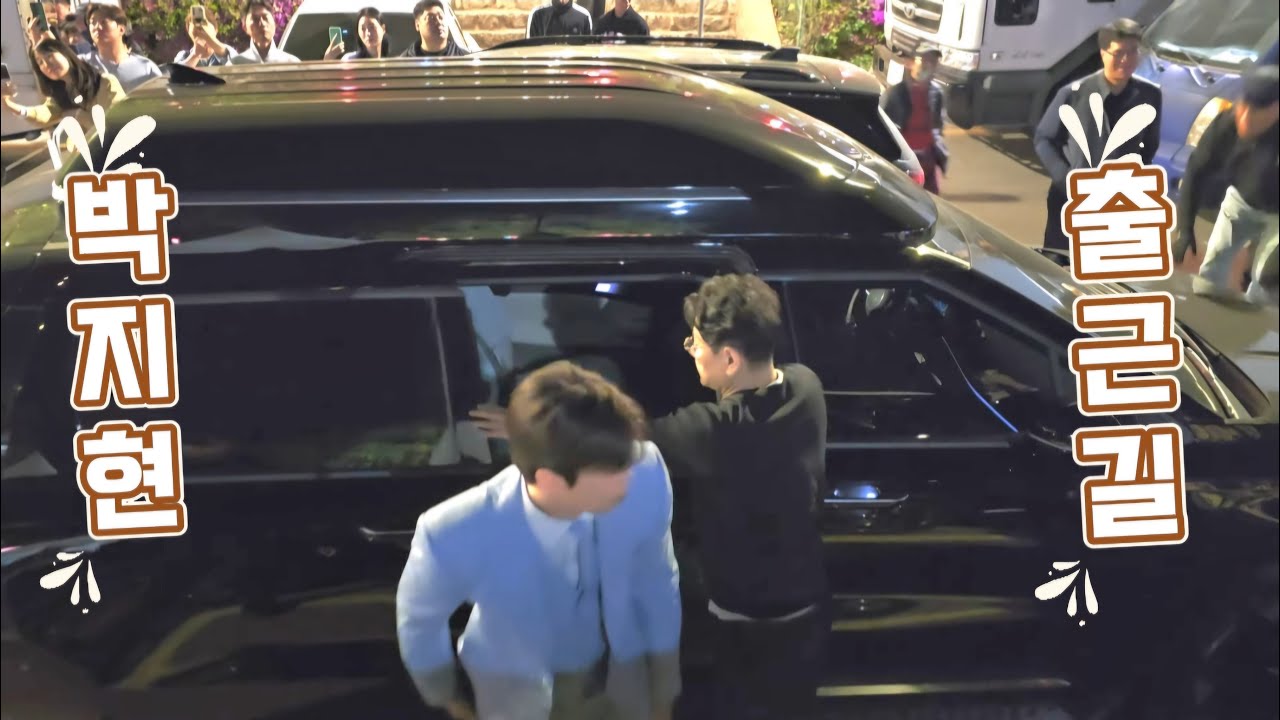 박지현 출근 [250430 남원 춘향제]