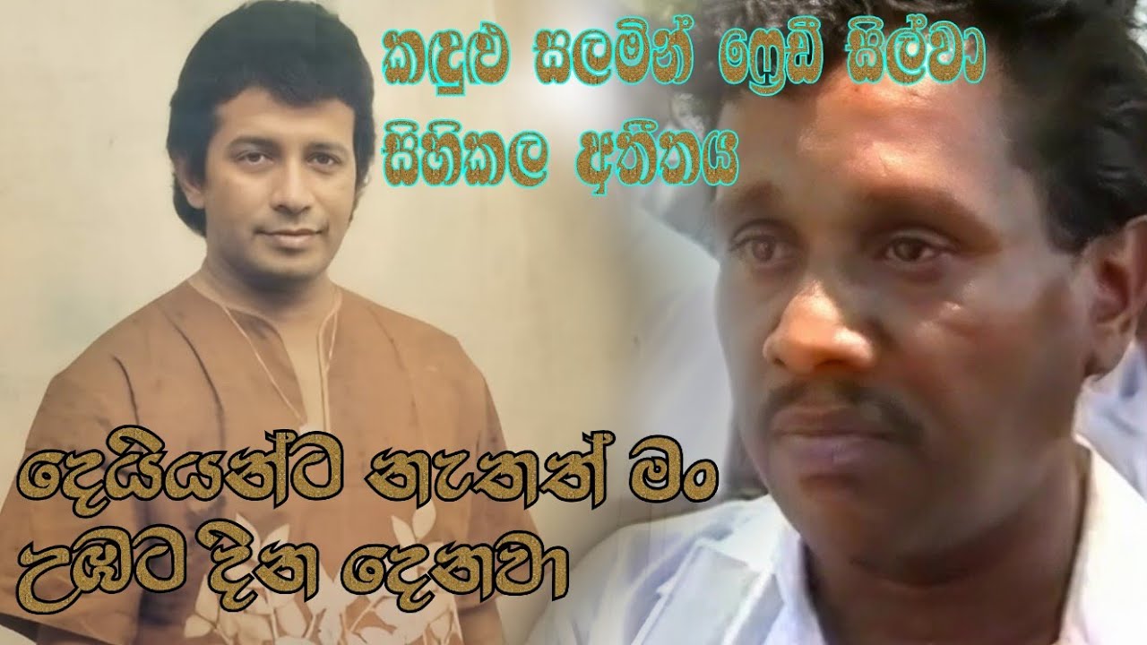 Freddy Silva – අවසන් මතකය | Sad memory of Freddy Silva | VIJAYA KUMARATHUNGA |  DT Films