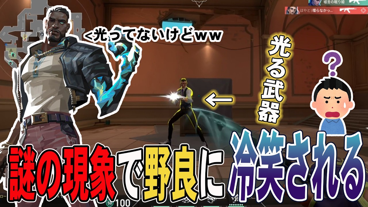 【VALORANT】低ランク帯の日常その３　ゴールド編