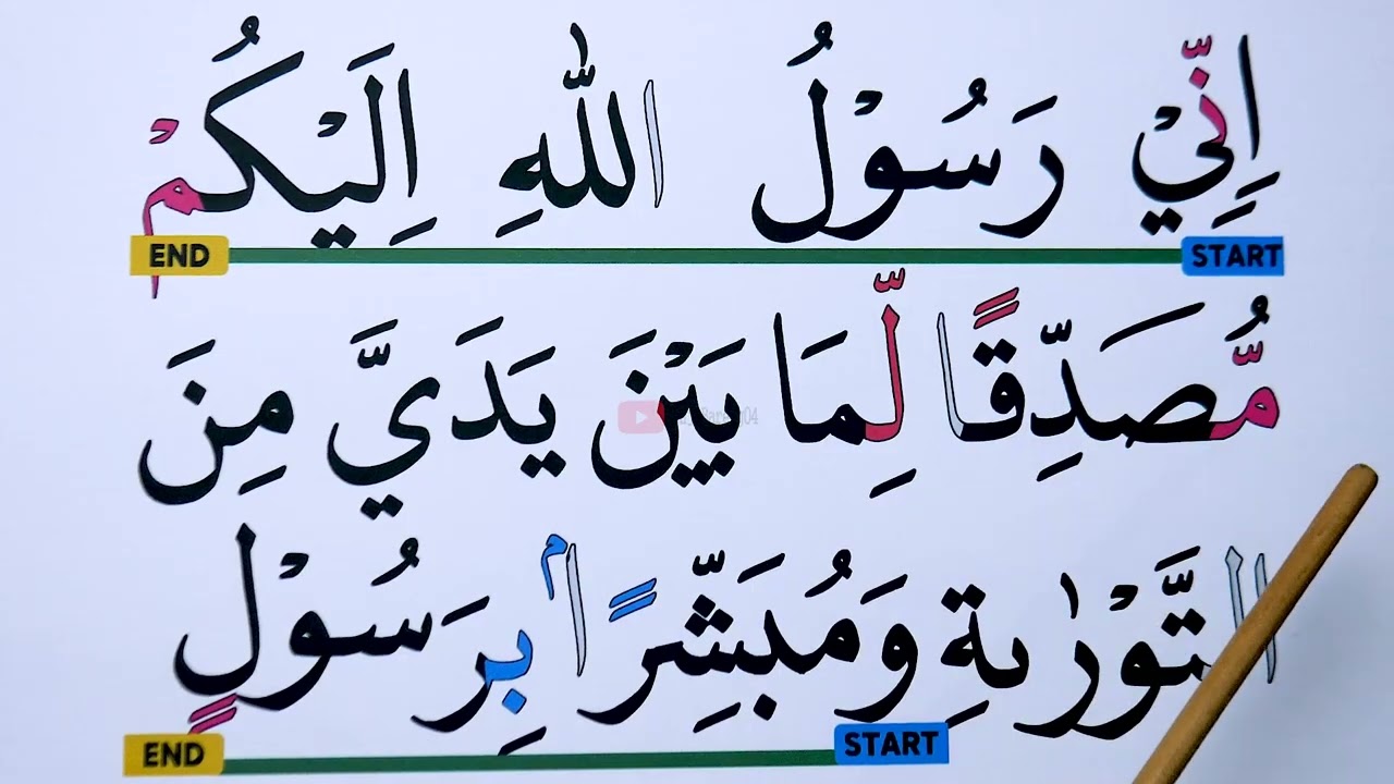 NGAJI  QURAN SURAH AS SAFF FULL WARNA EDISI RAMADHAN EPS 4