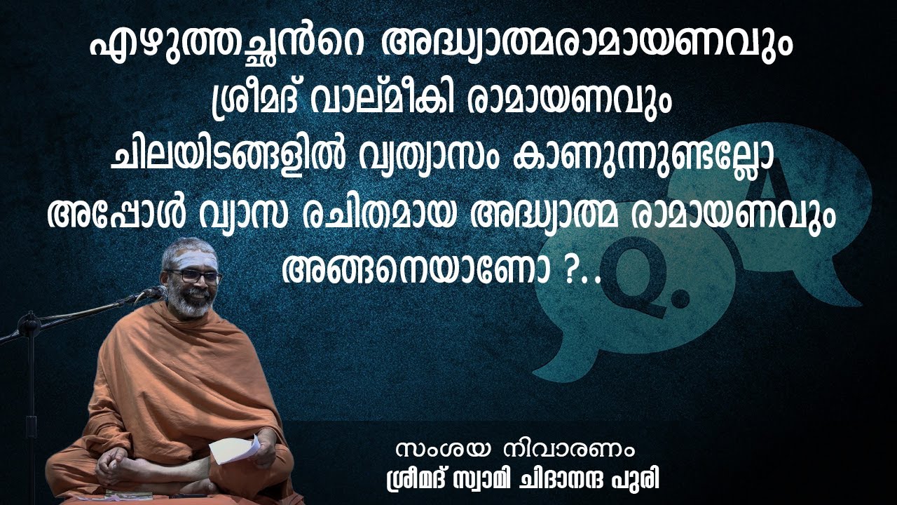 എഴുത്തച്ഛൻറെ അദ്ധ്യാത്മരാമായണവും ശ്രീമദ് വാല്മീകി രാമായണവും ചിലയിടങ്ങളിൽ വ്യത്യാസം കാണുന്നുണ്ടല്ലോ?