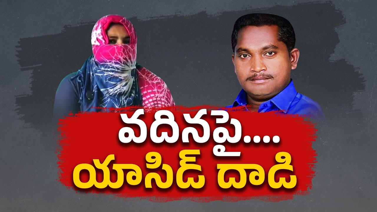 Widow Attacked by Her Own Brother-in-Law | Shocking Family Betrayal! || Neralu Ghoralu