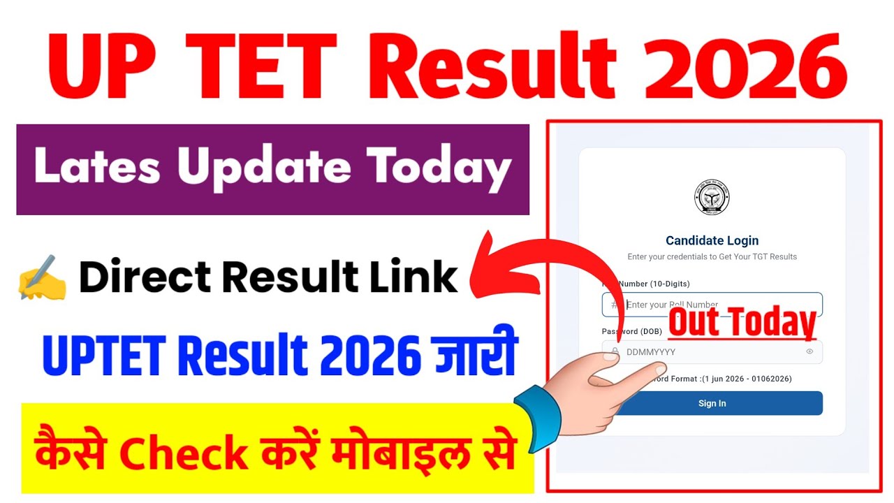 UP TET Result 2026 | UPTET result 2026 kab aaega? UPTET result 2026 kaise check Karen #uptet2026​