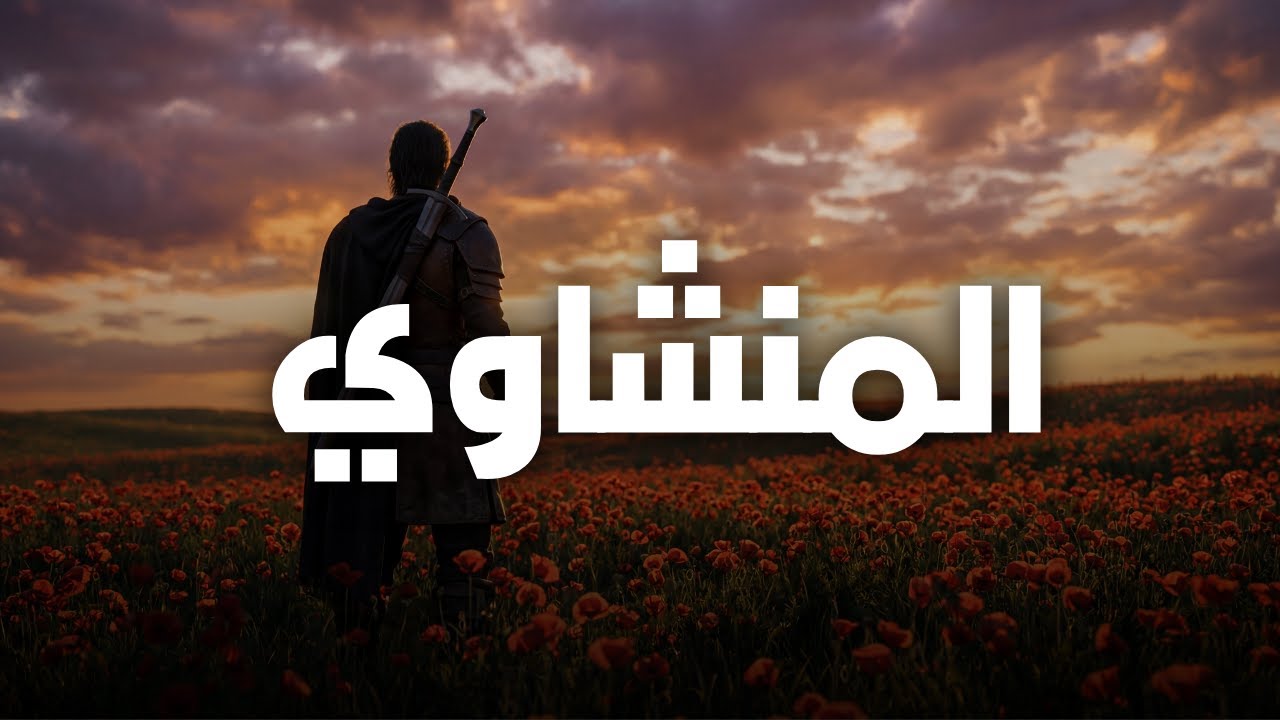احبس دموعك ان استطعت مع أروع مايكون المنشاوي الباكي المبكي