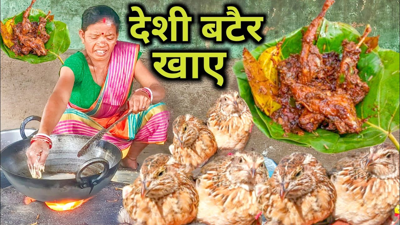 जोन्हा आदिवासी सुकरा होटल | देशी बटैर खाए Rs100 मे दो Pic | Ranchi street food | ranchi jharkhand