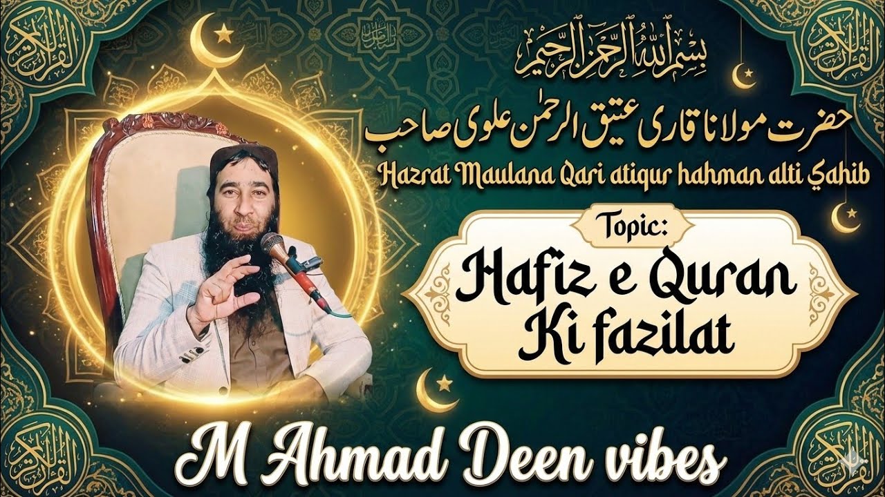 hazrat maulana mufti atiq ur rehman alvi Sahib Topic Hafiz Quran Ki ahmiyat 