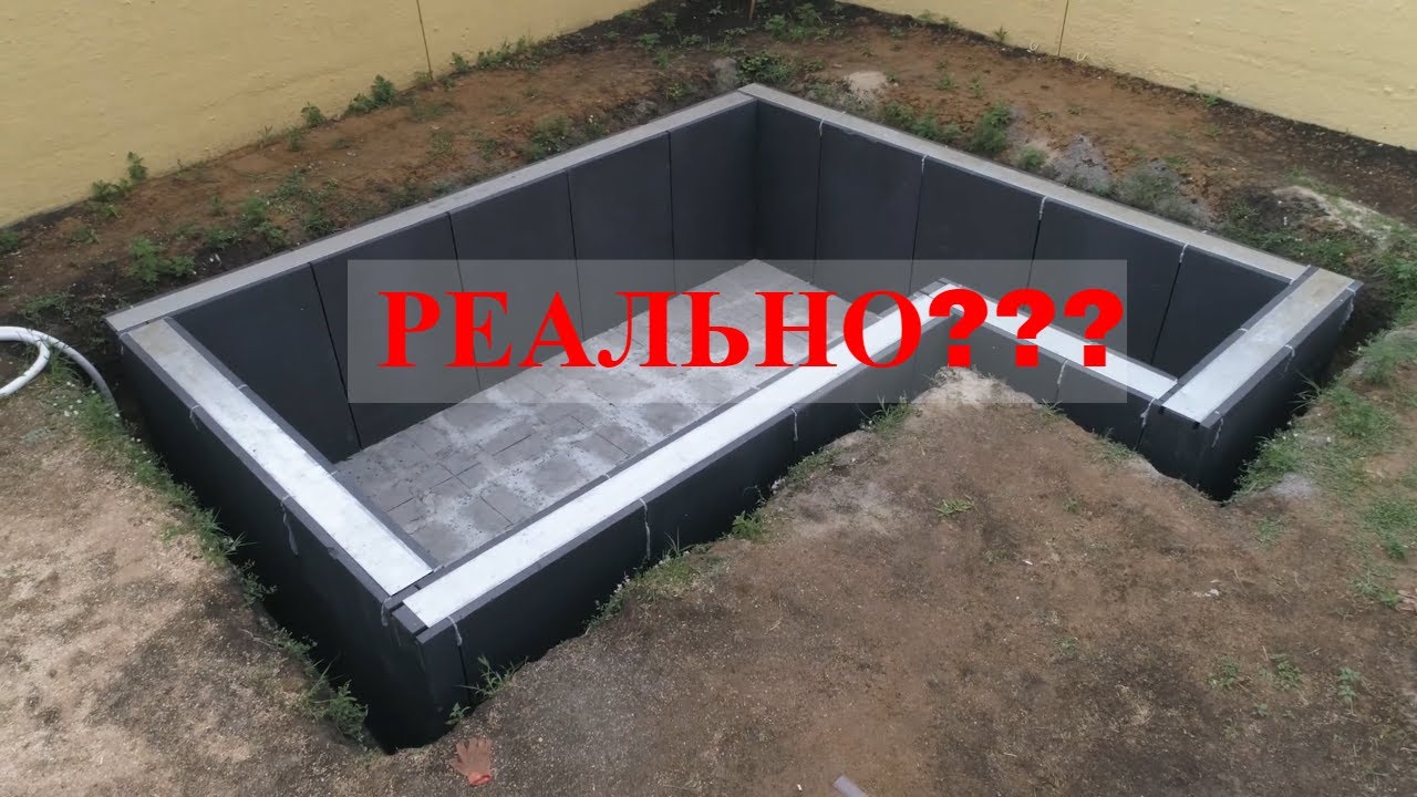 Бассейн из Пенопласта! Реально?