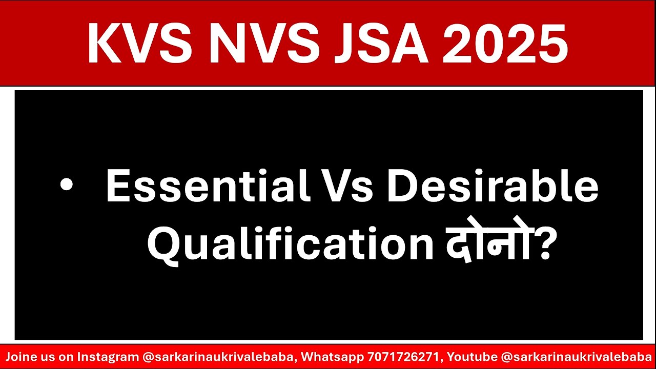 KVS NVS JSA 2025 Essential or Desirable दोनों होनी चाहिए क्या #KVS_NVS_JSA2025_Expected_finalcutoff 