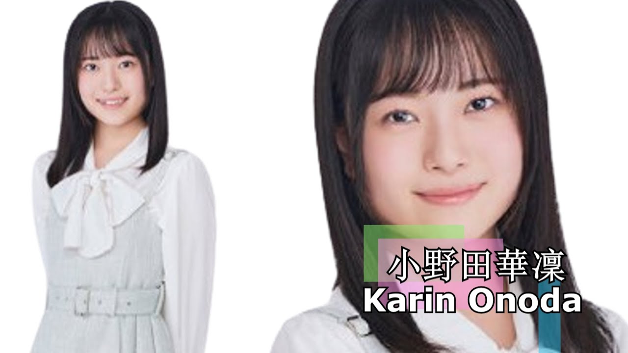 ハロプロ!「ロージー・クロニクル」Hello project! 「Rosy Chronicle」 「小野田華凛の進化」「Evolution of Karin Onoda」
