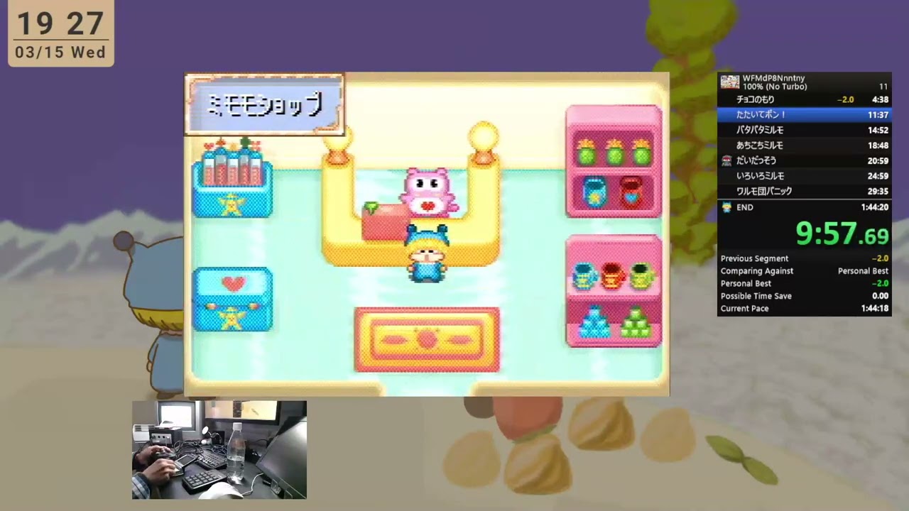 ミルモでポン！ 8人の時の妖精 100% 1時間43分50秒918