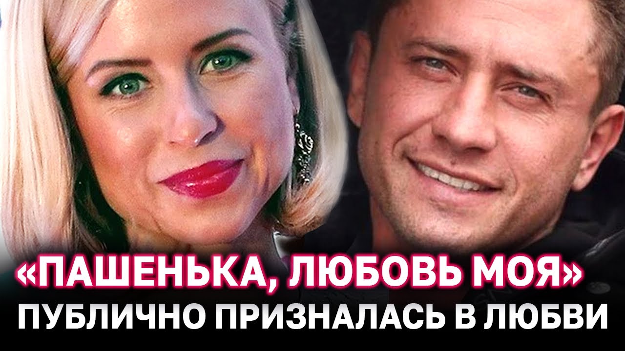 Карпович нежно призналась Прилучному в любви в его день рождения