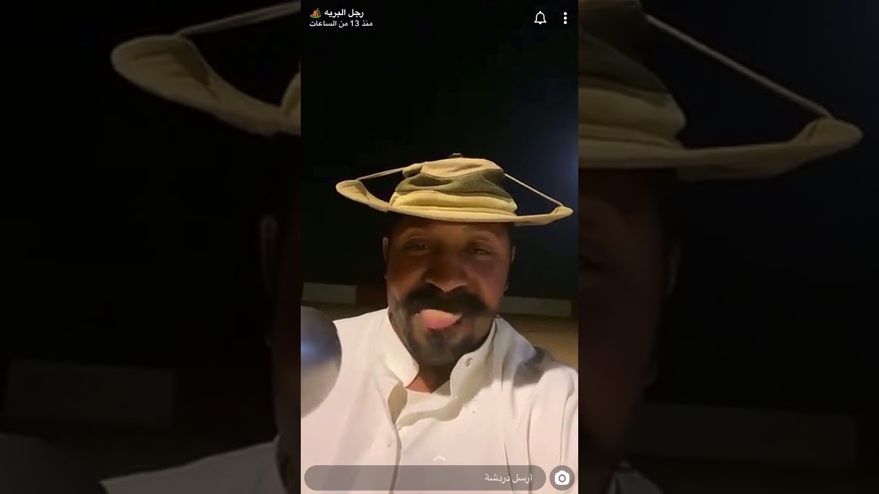 #رجل البرية
