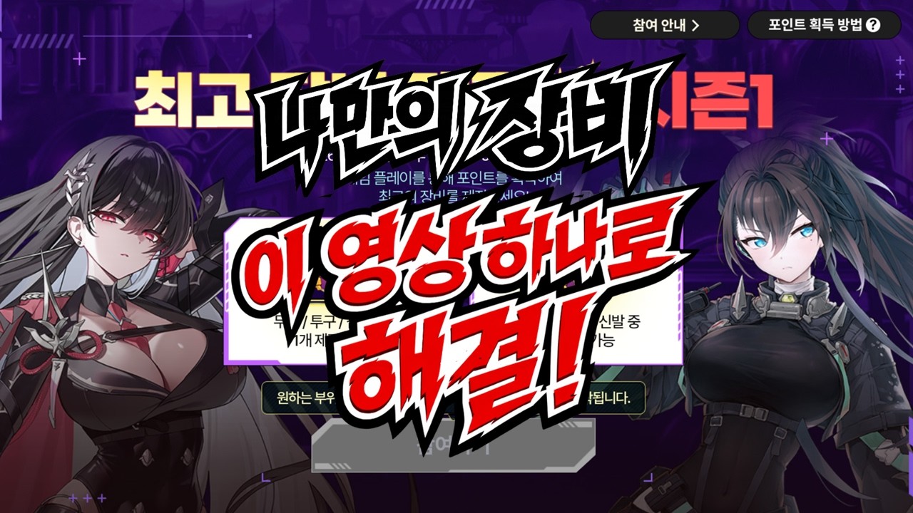 [에픽세븐] 나만의 장비 뭐 받으면 좋은지 딱 알려드림 ㅋㅋ