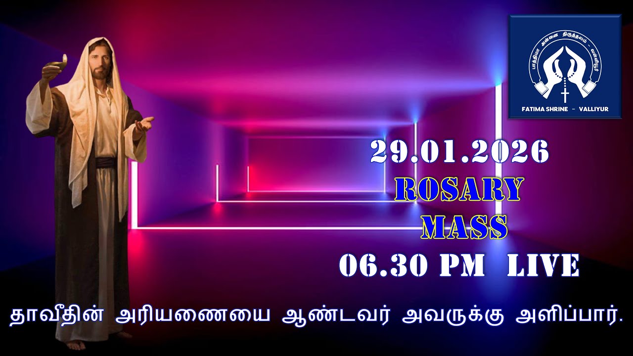 MASS: 29.01.2026 - 06.30 PM - LIVE - OUR LADY OF FATIMA SHRINE - VALLIYUR - TAMILNADU - INDIA