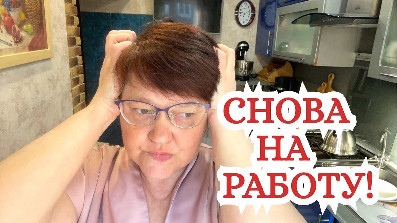 Вся В ДОЛГАХ! Иду работать НА ЗАВОД. Условия- ЖЕСТЬ!