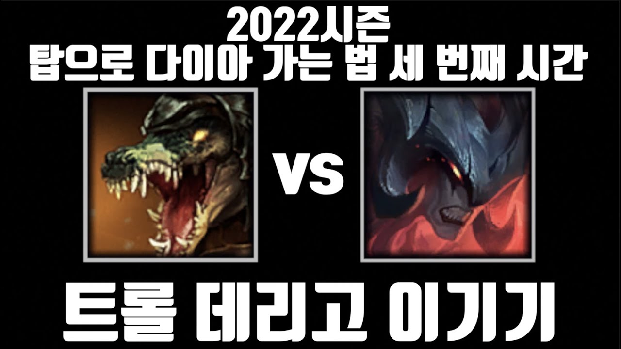 멘탈의 중요성 [탑 레넥톤 vs 탑 아트록스]