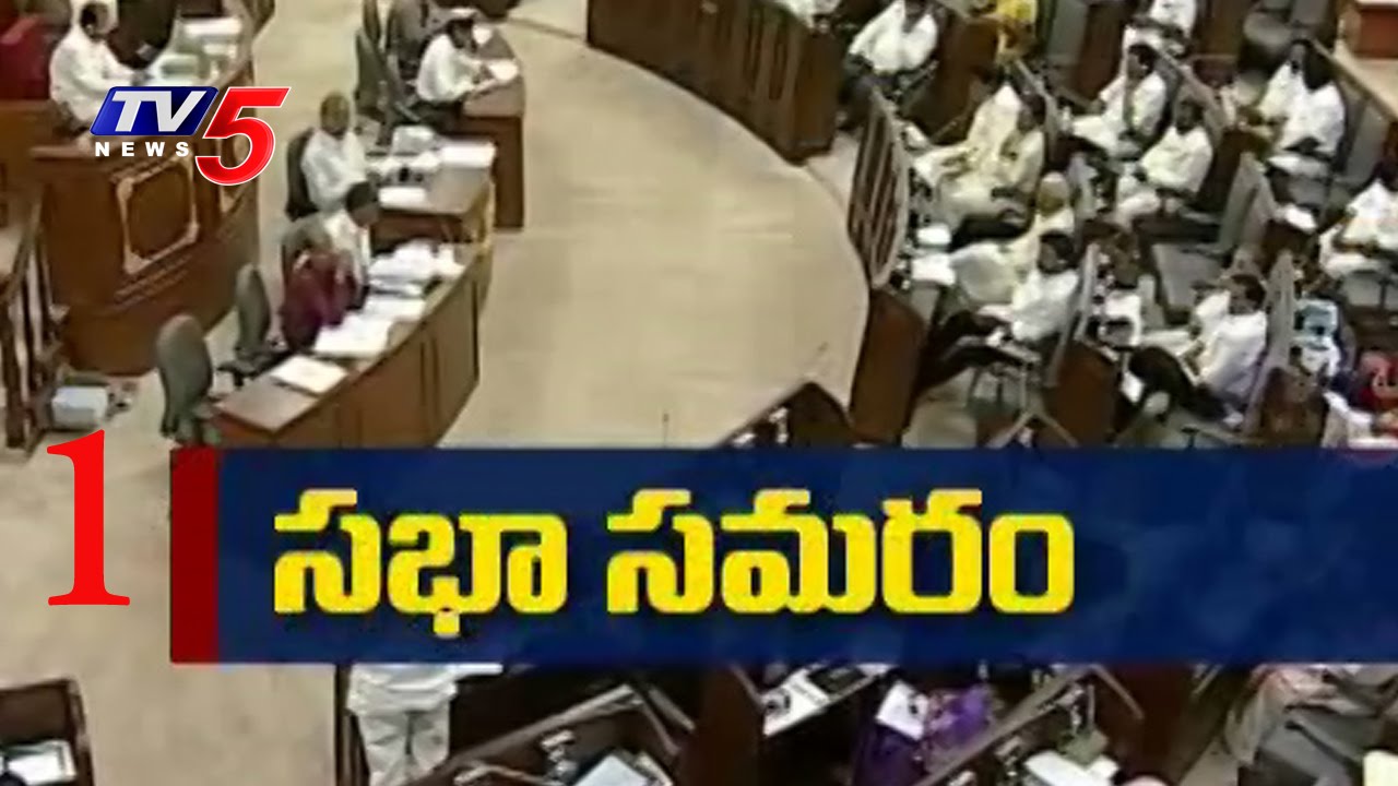 Powerful Punches Against Each Other | AP Assembly Sessions 1 : TV5 News