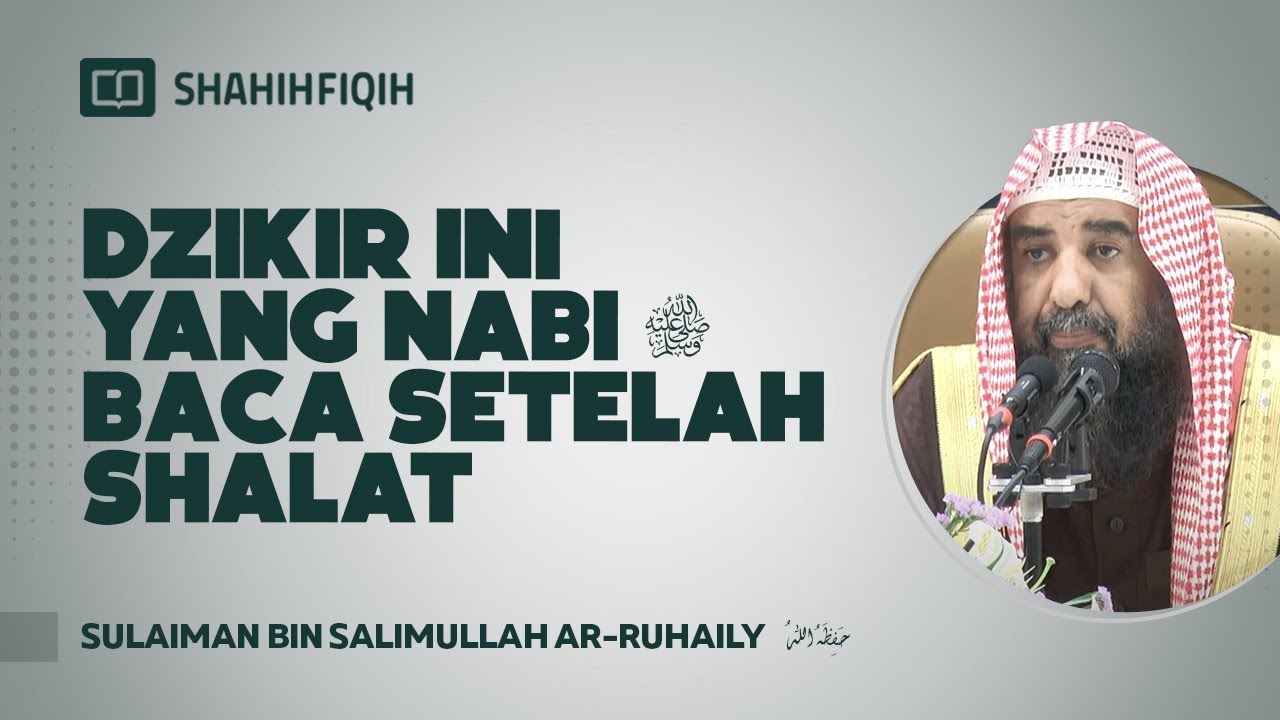 Dzikir ini yang Nabi ﷺ Baca Setelah Sholat - Syaikh Sulaiman bin Salimullah Ar-Ruhaily