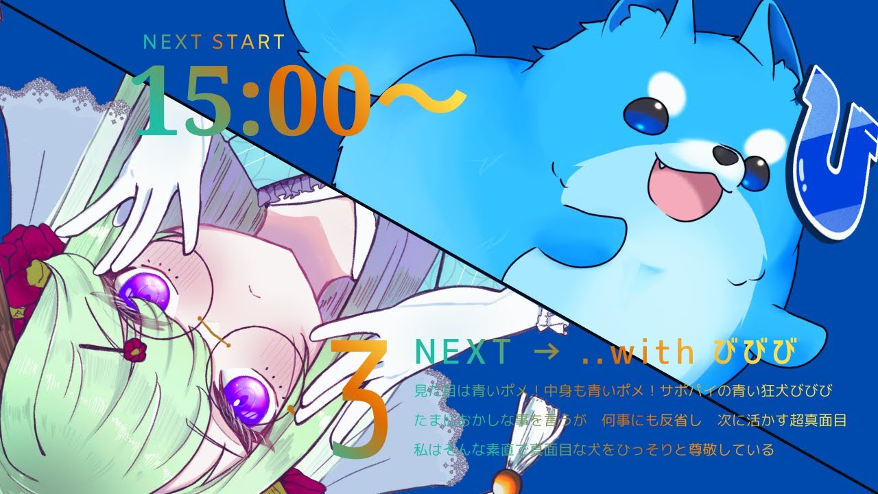 【違う冬のぼくら】メレさんお誕生日コラボ！！　びびび視点【おめでとう】